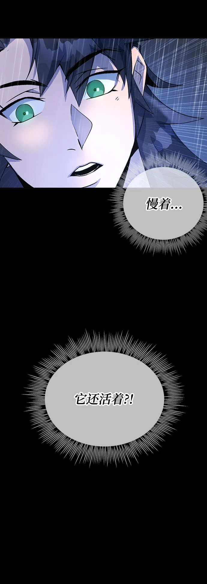 第10话 第93页