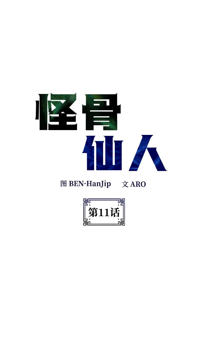第11话 第2页