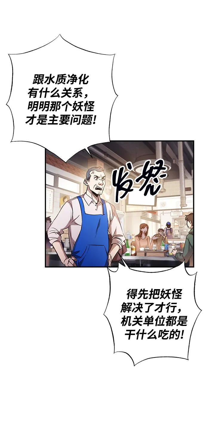 第11话 第7页