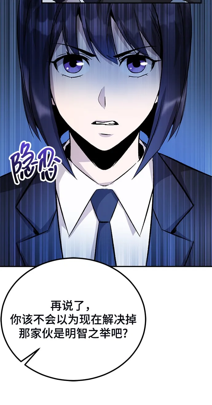 第11话 第29页