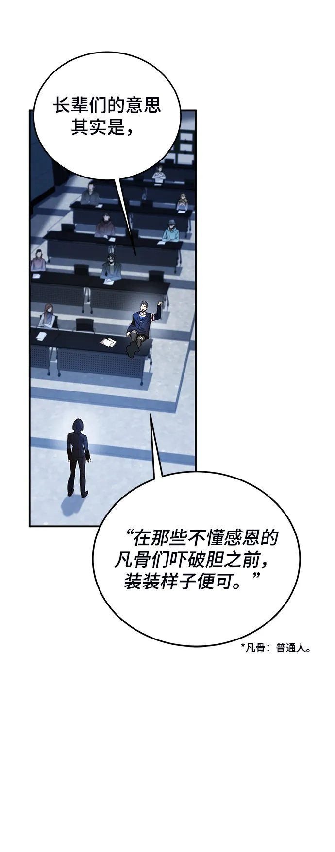第11话 第30页