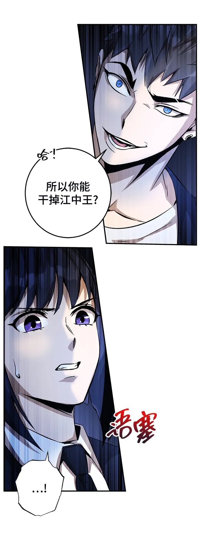 第11话 第36页