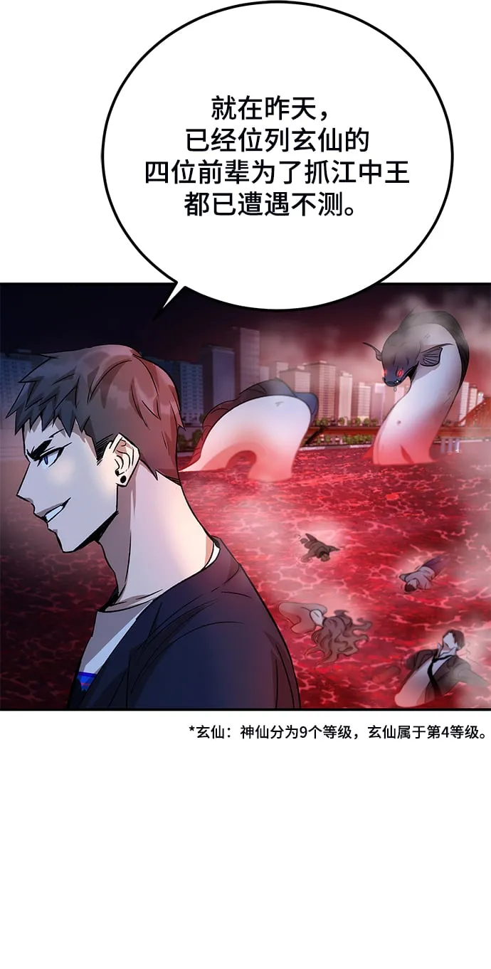 第11话 第37页