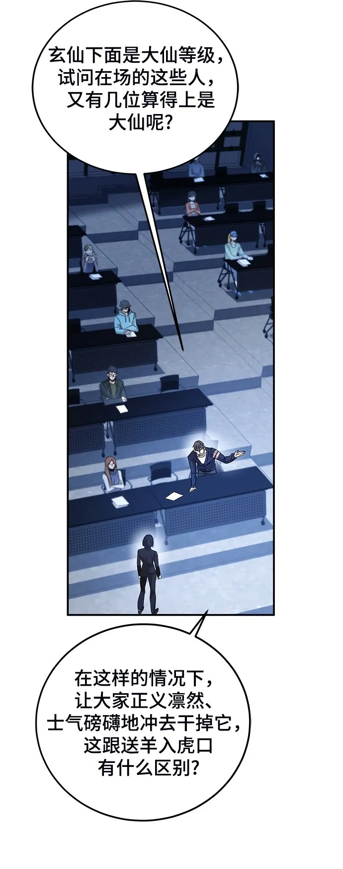 第11话 第38页
