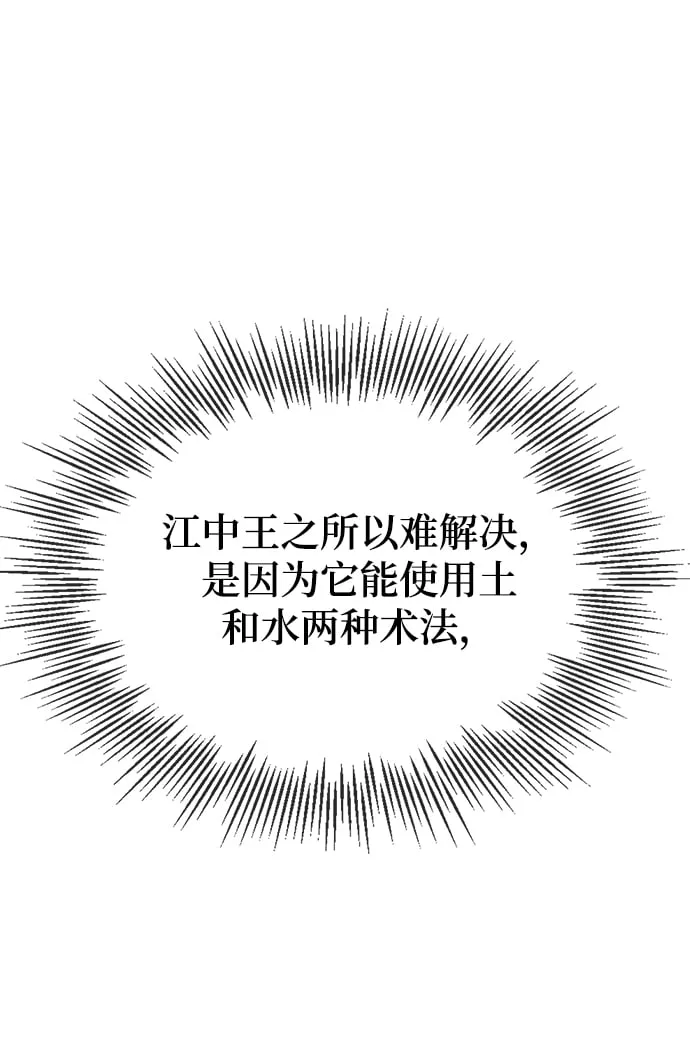 第11话 第40页
