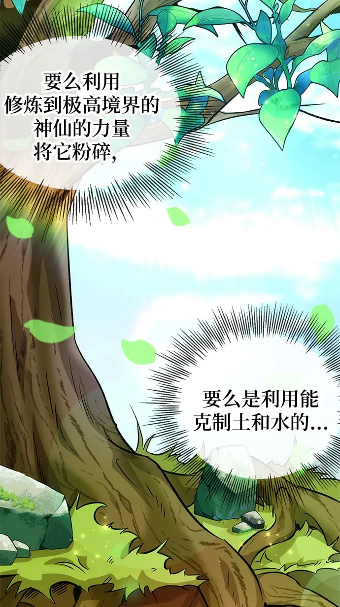 第11话 第43页