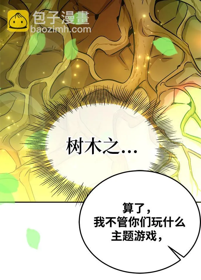 第11话 第44页
