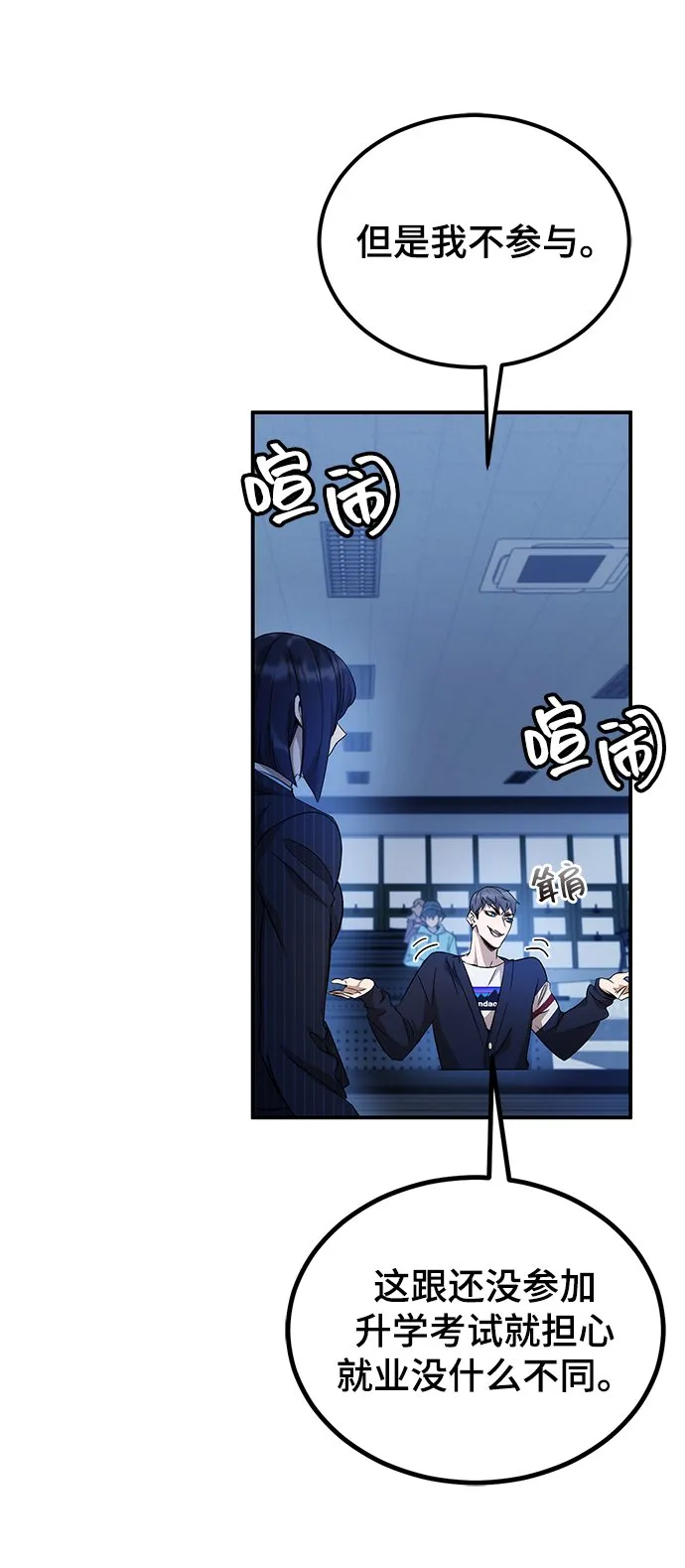 第11话 第45页