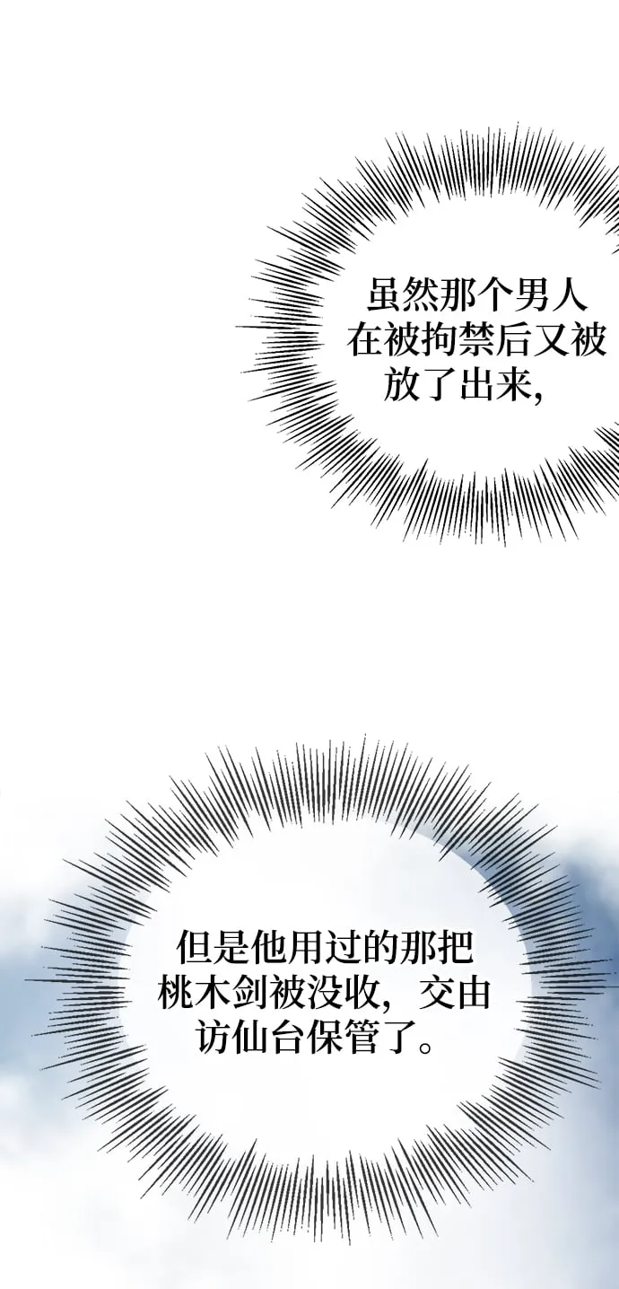 第11话 第59页