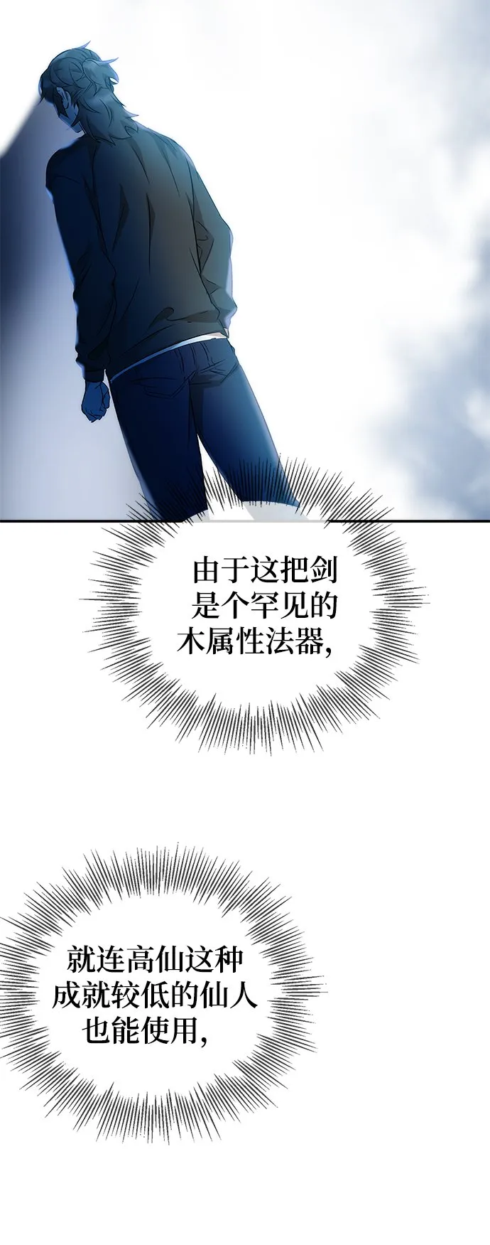 第11话 第60页