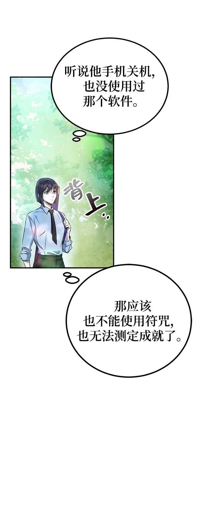 第11话 第66页