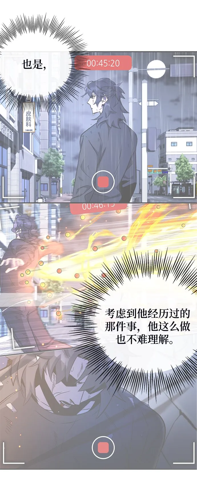 第11话 第67页