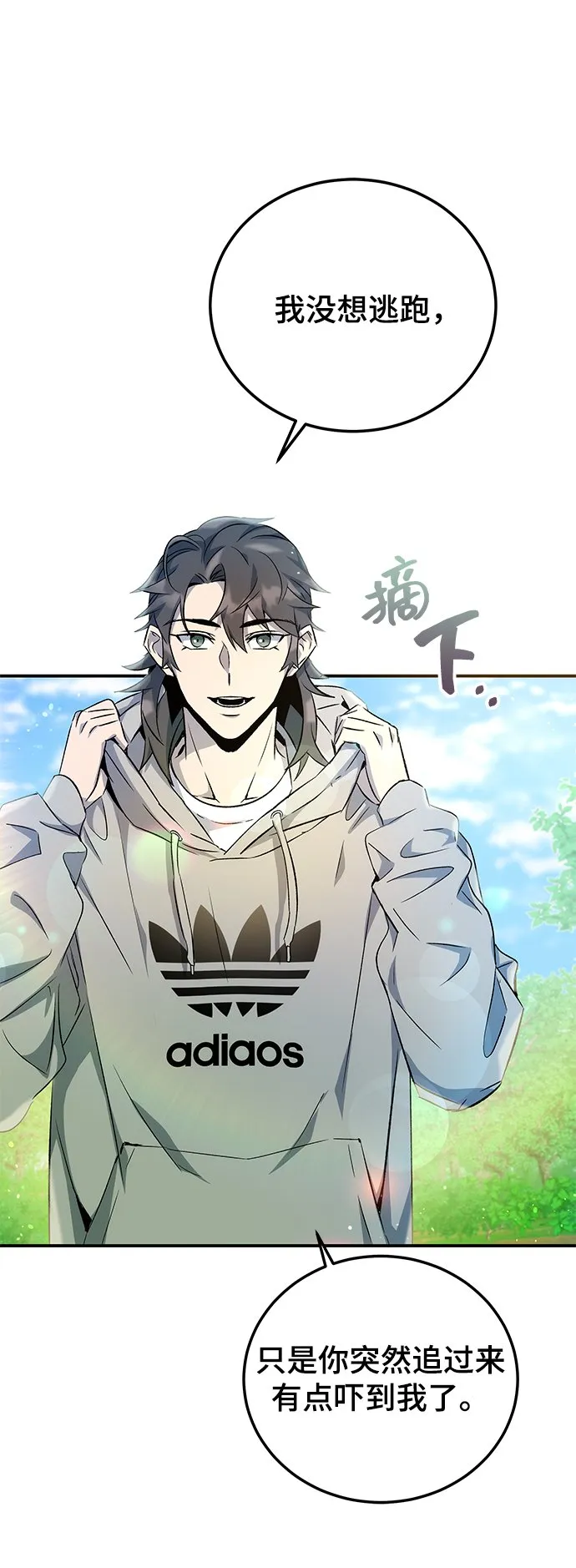 第11话 第84页