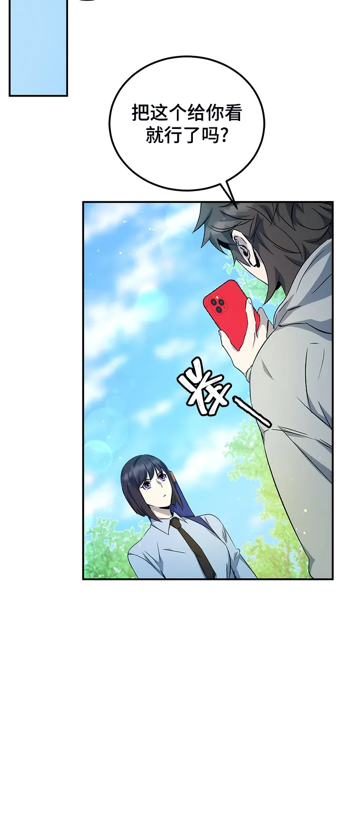 第11话 第92页