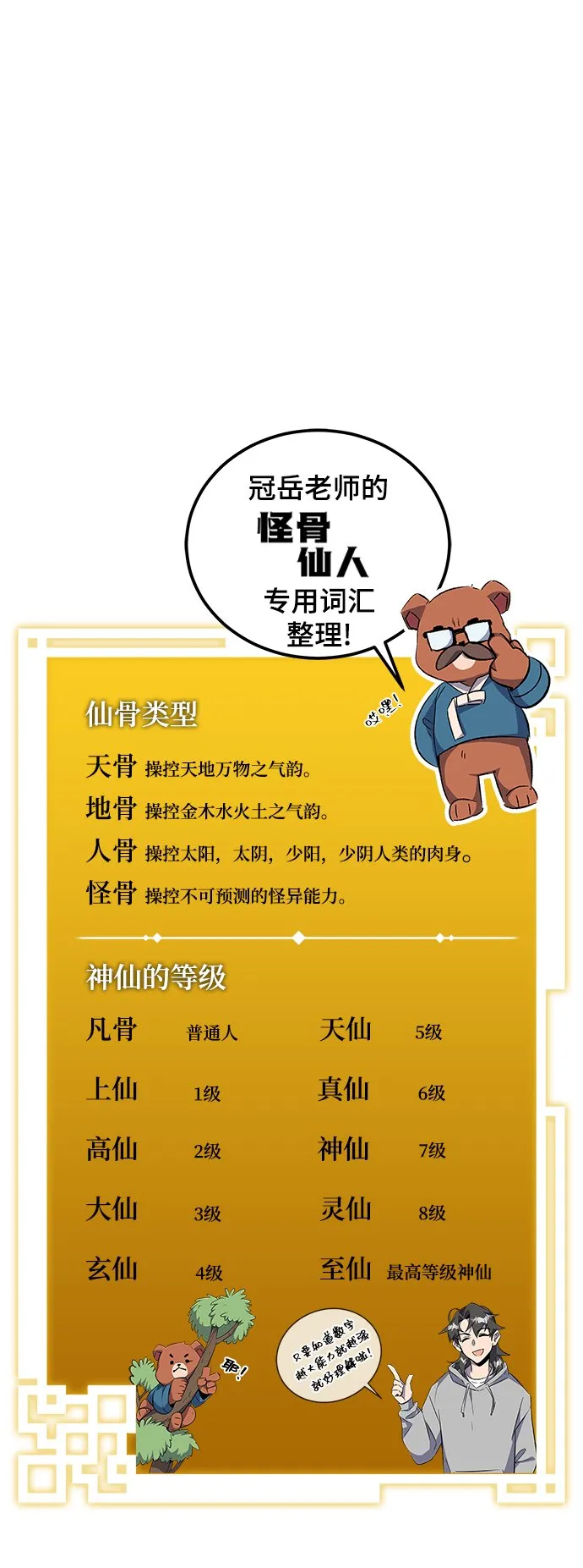 第11话 第97页