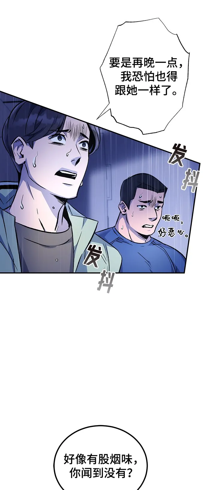 第9话 第14页