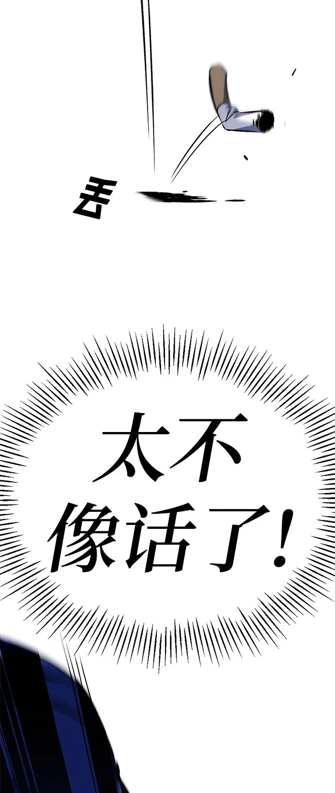 第9话 第19页