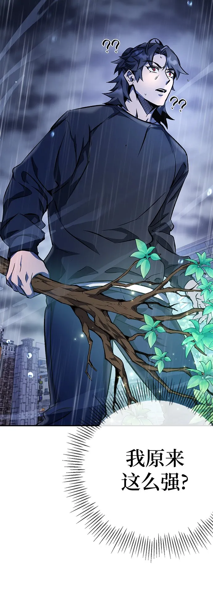 第9话 第31页