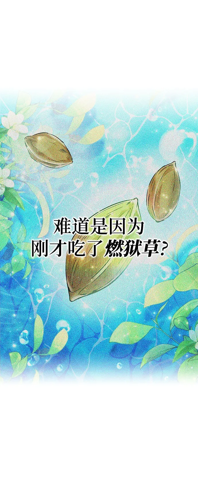 第9话 第32页