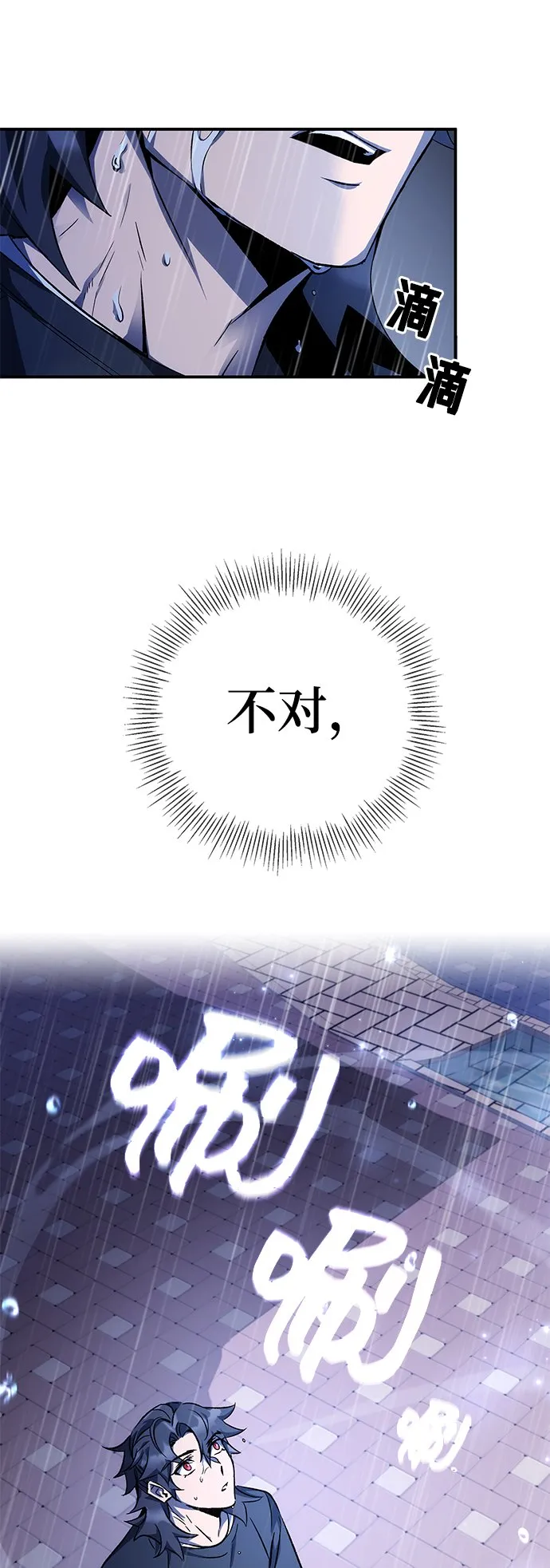 第9话 第33页
