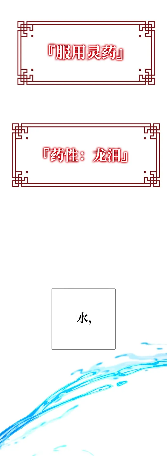 第9话 第35页