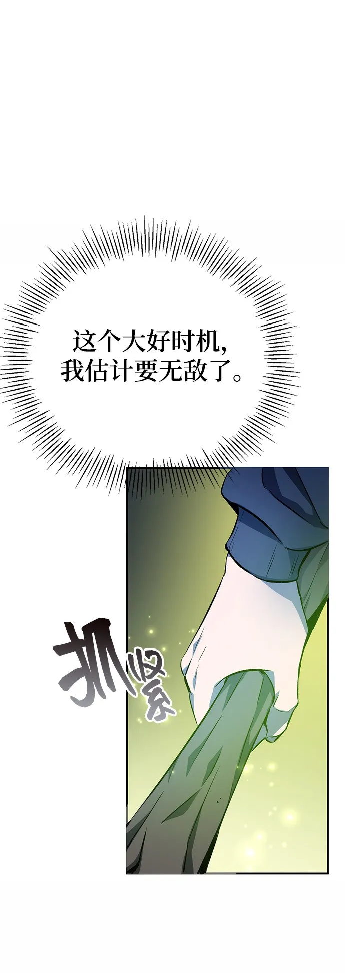 第9话 第38页