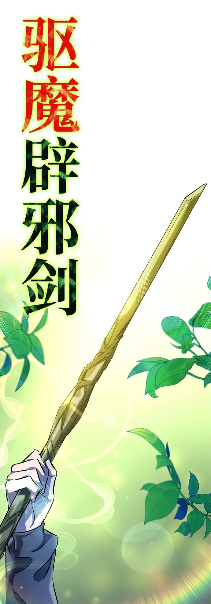 第9话 第42页