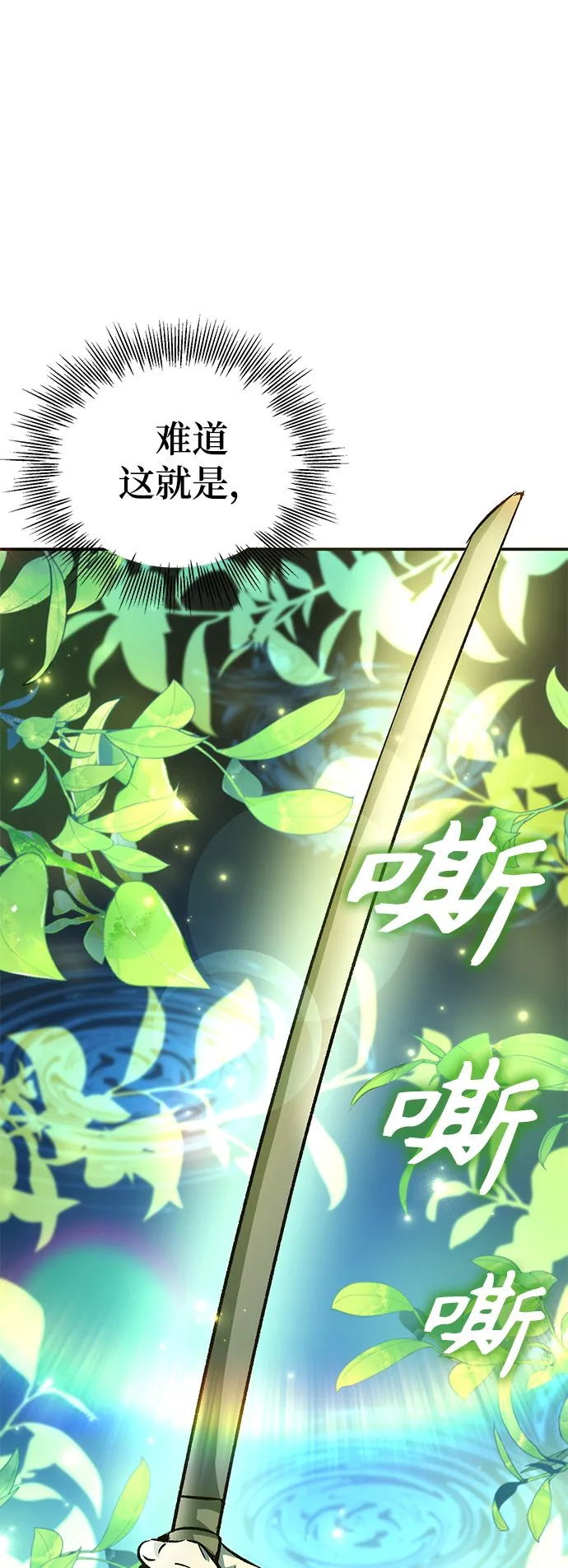 第9话 第65页