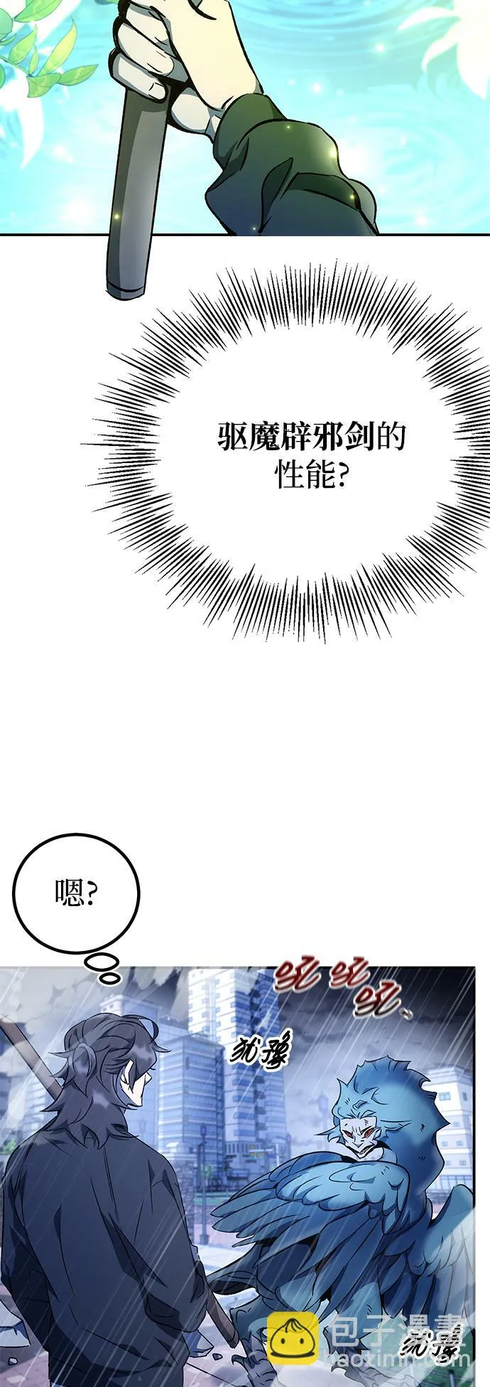 第9话 第66页