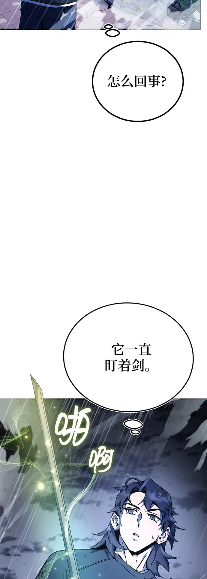 第9话 第67页
