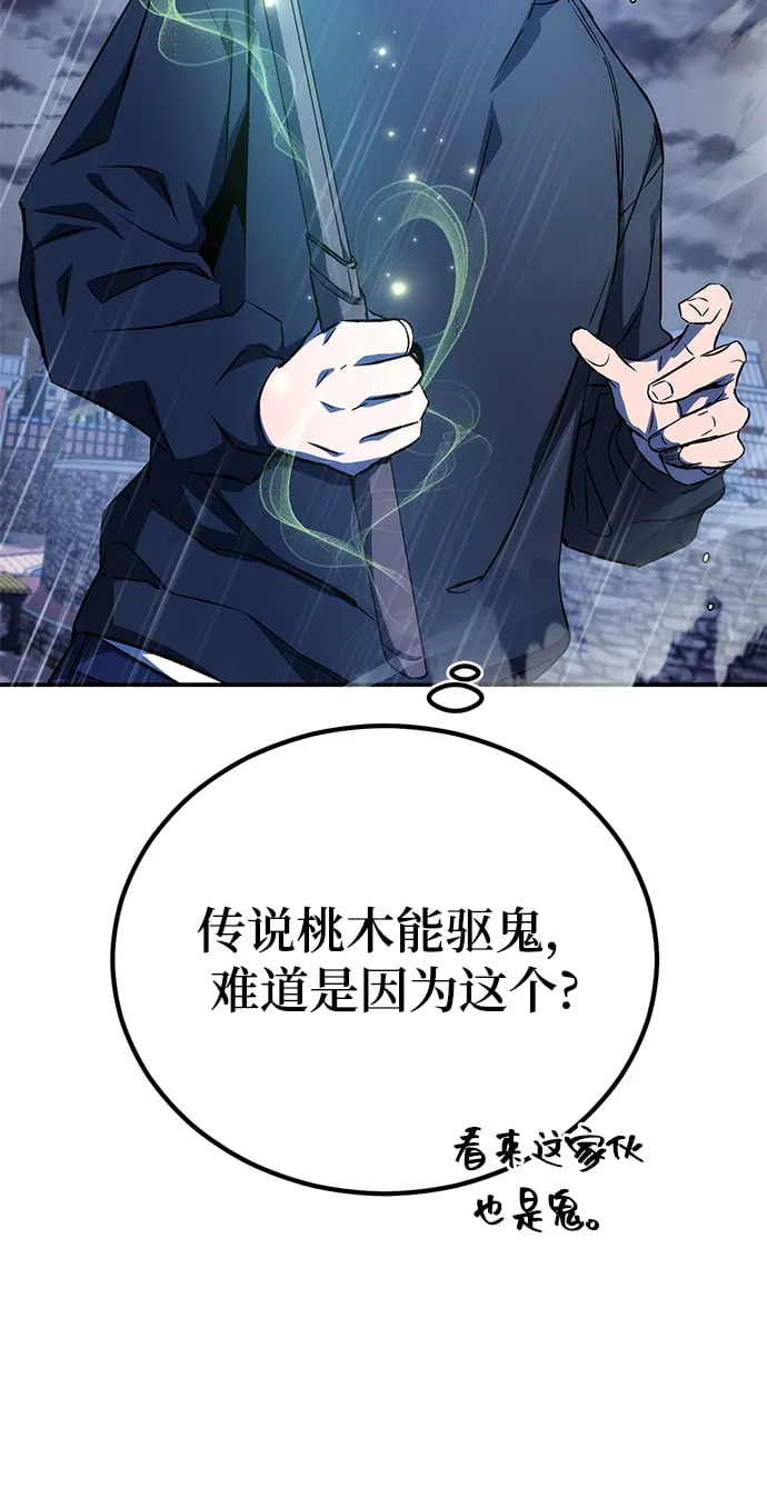 第9话 第68页