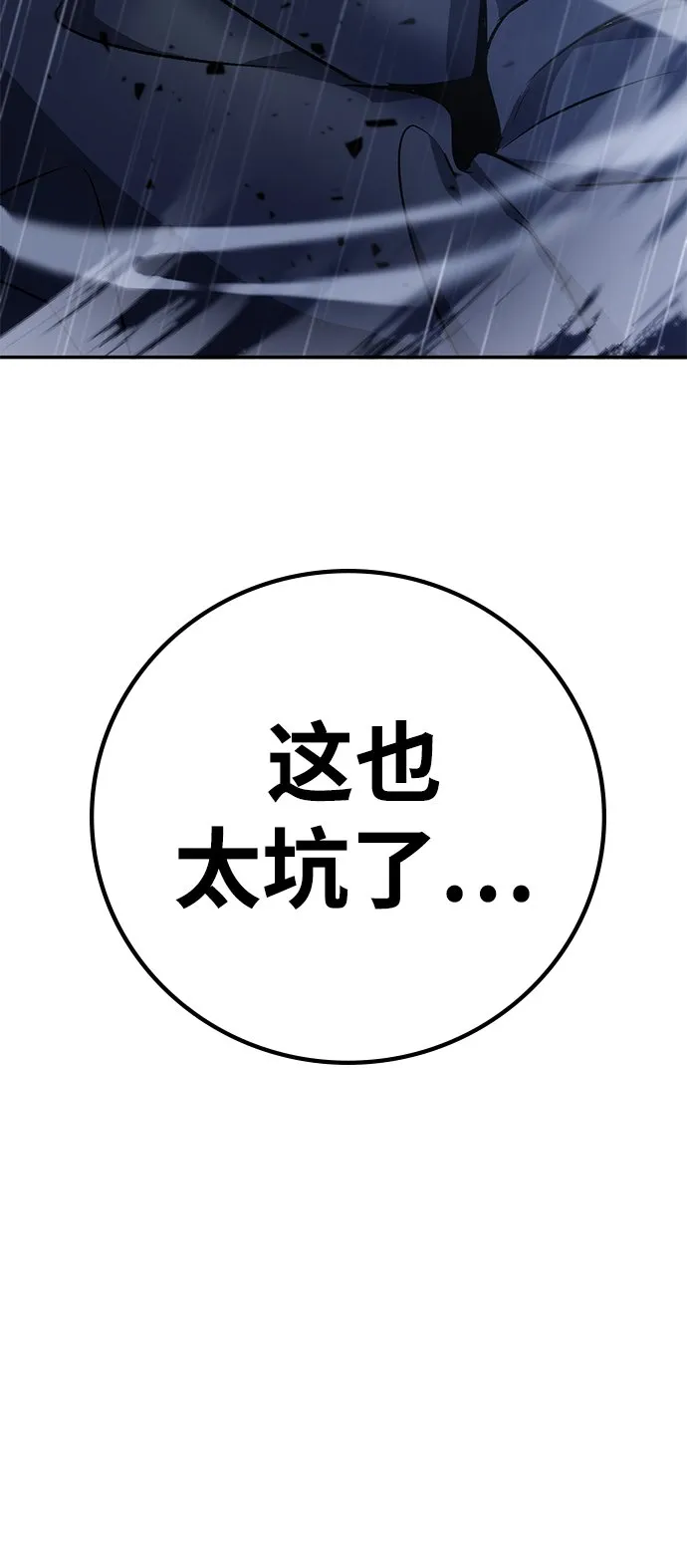第9话 第102页
