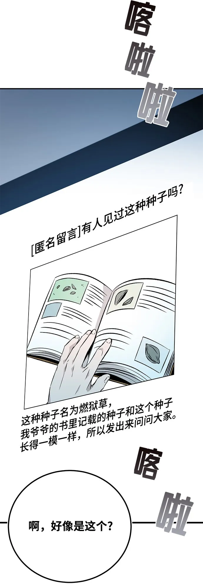 第8话 第11页