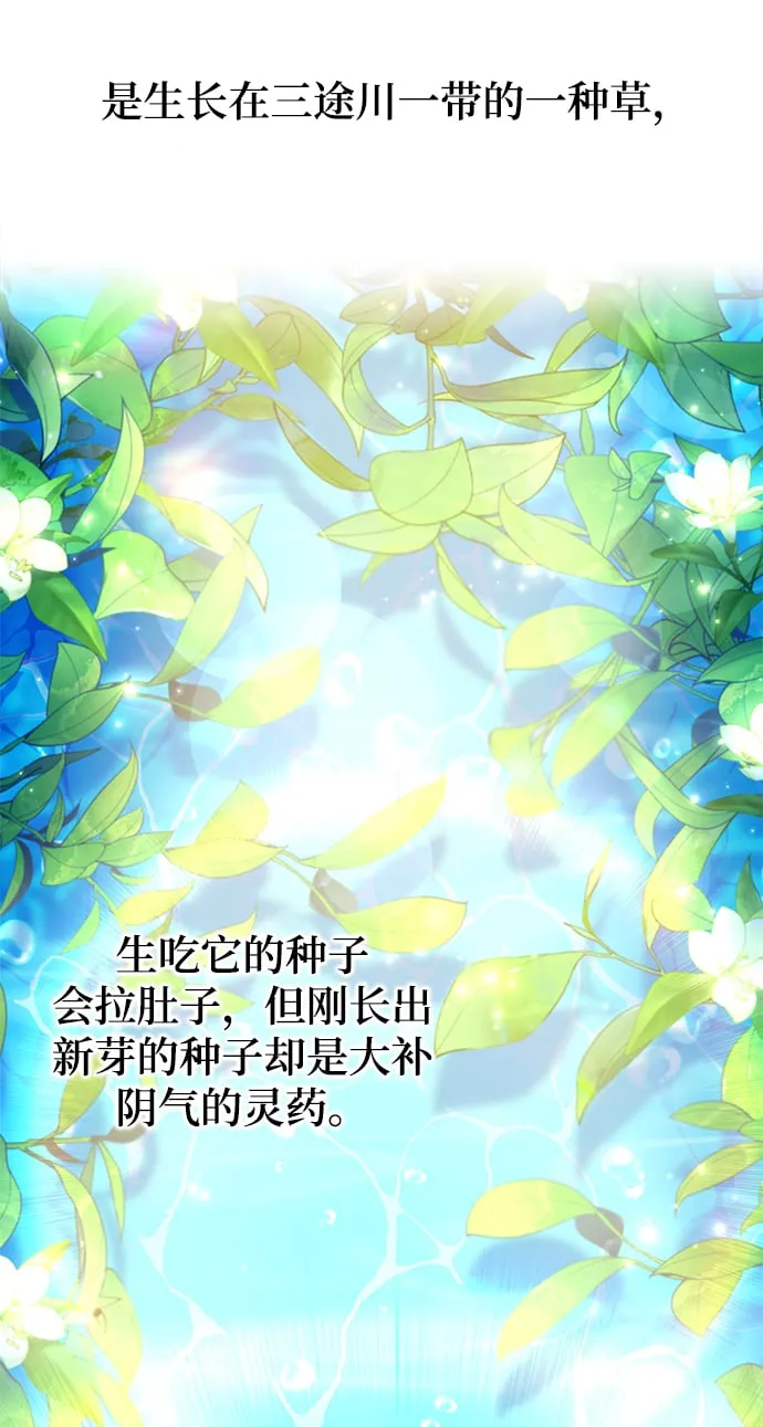第8话 第13页