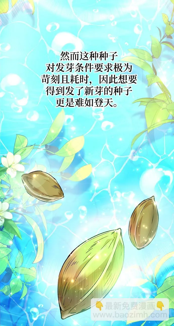 第8话 第14页