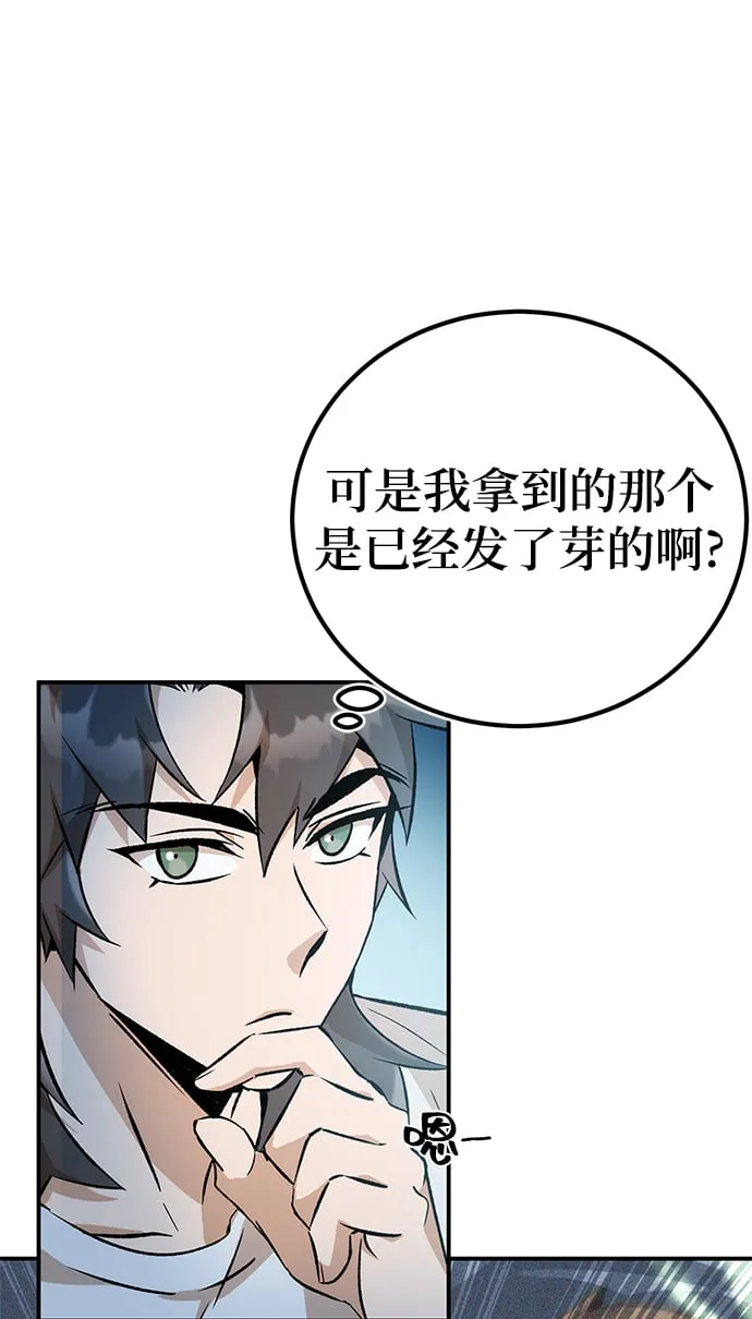 第8话 第16页