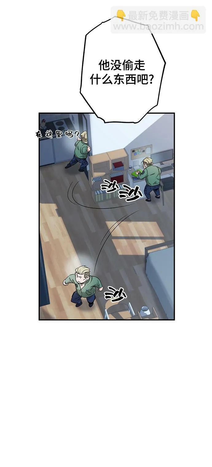 第8话 第28页