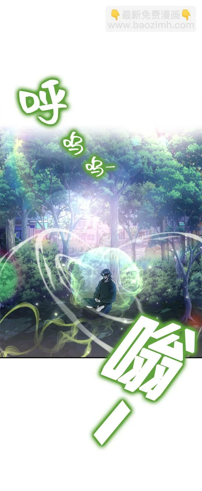 第8话 第33页