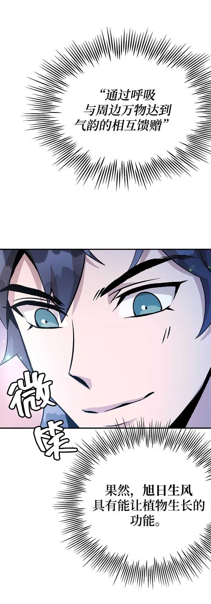 第8话 第39页
