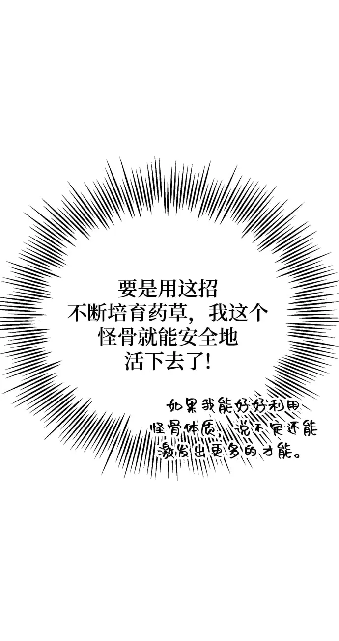 第8话 第40页