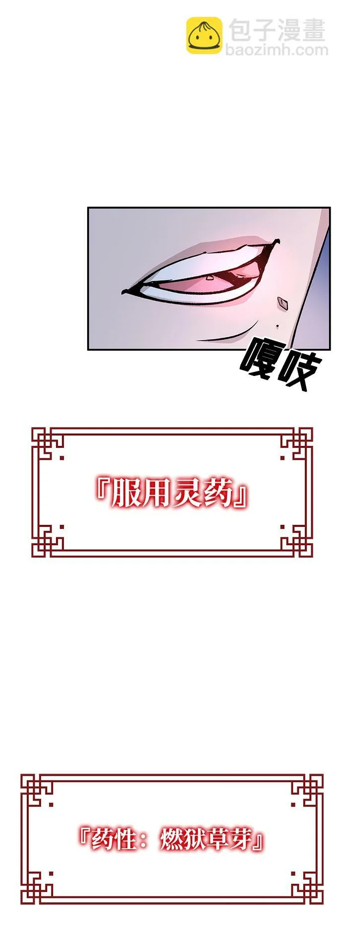 第8话 第42页