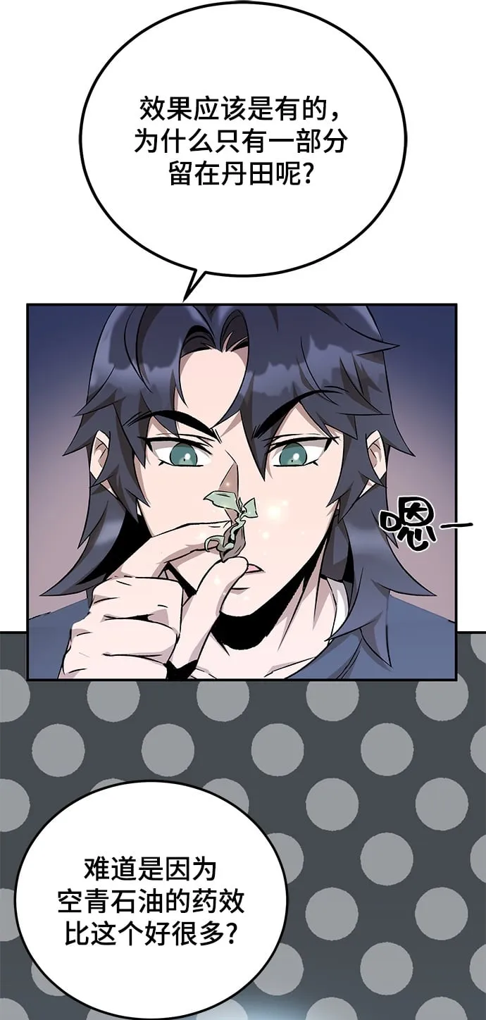 第8话 第50页