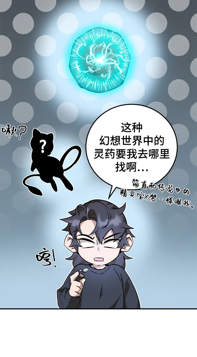 第8话 第51页