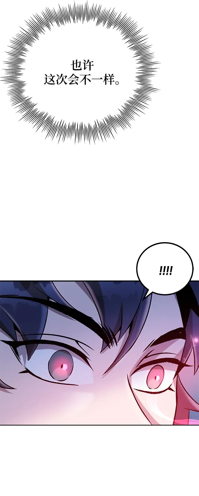 第8话 第53页