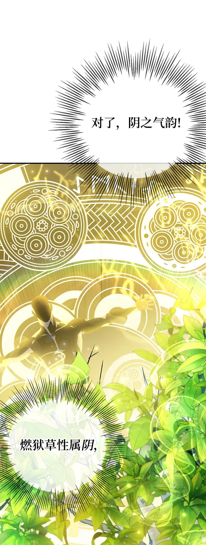 第8话 第57页