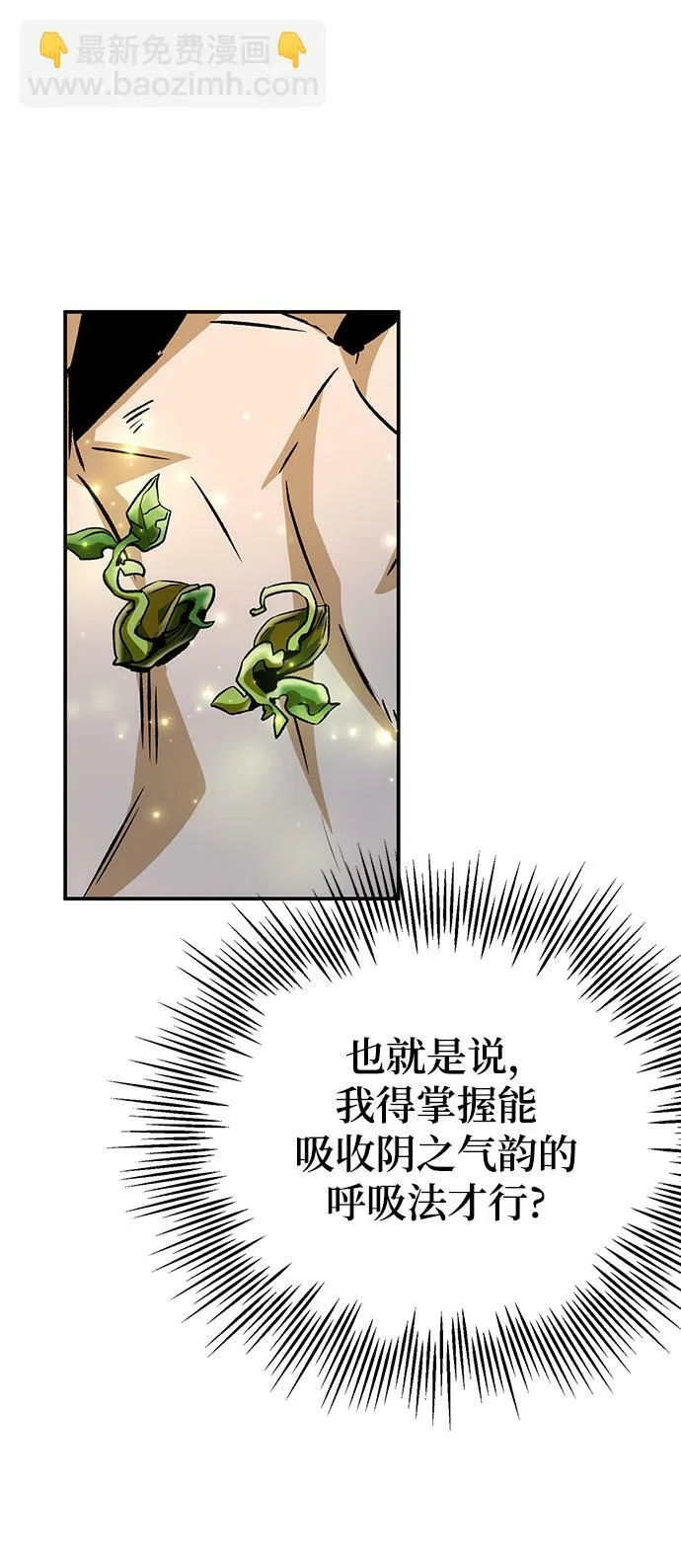第8话 第59页