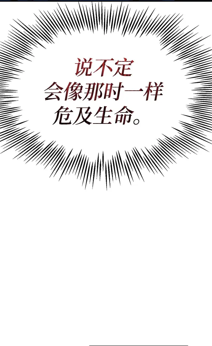 第8话 第62页