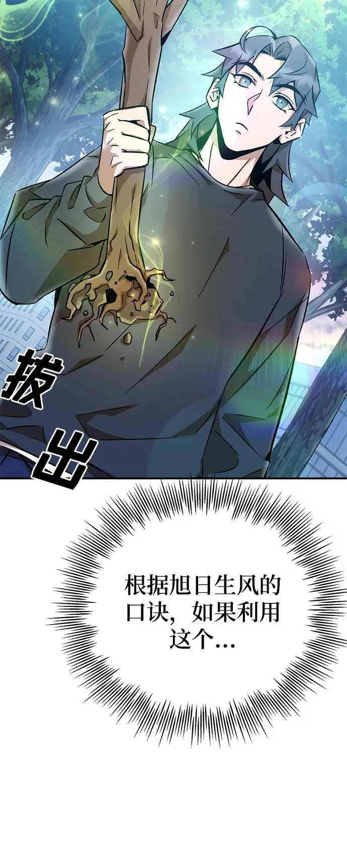 第8话 第66页