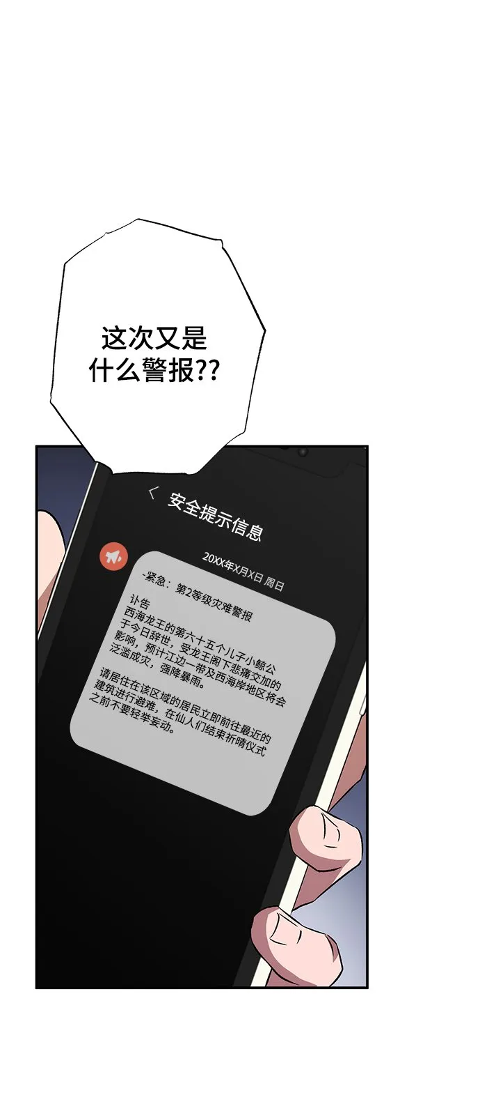 第8话 第68页