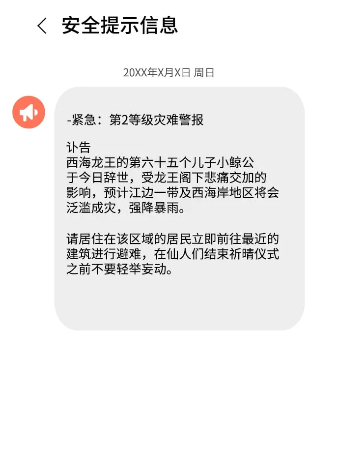第8话 第69页